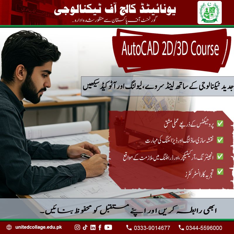 AutoCAD Course